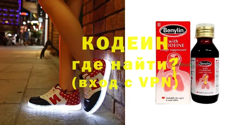 Кодеиновый сироп Lean напиток Lean (лин)  Алапаевск 