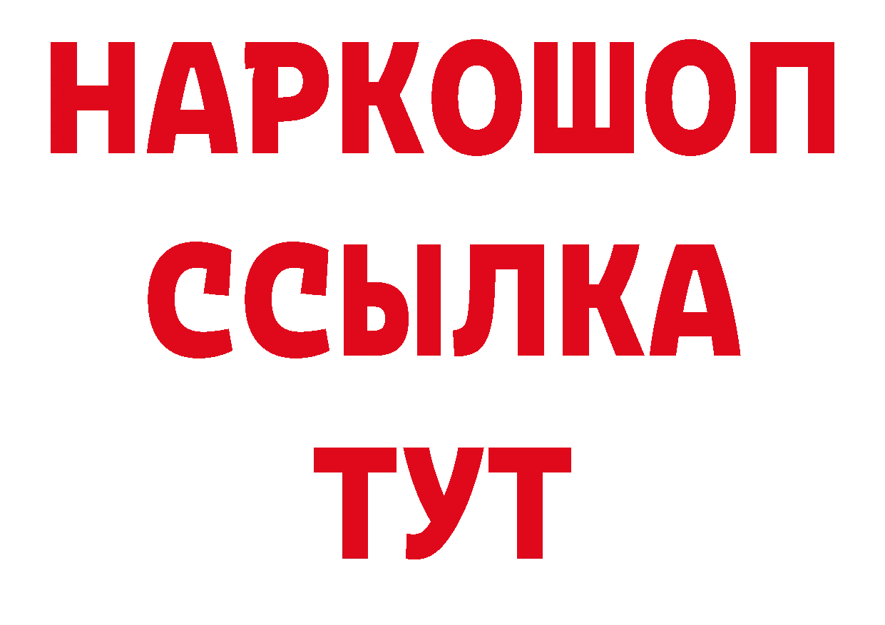 Бутират буратино ссылки нарко площадка кракен Алапаевск