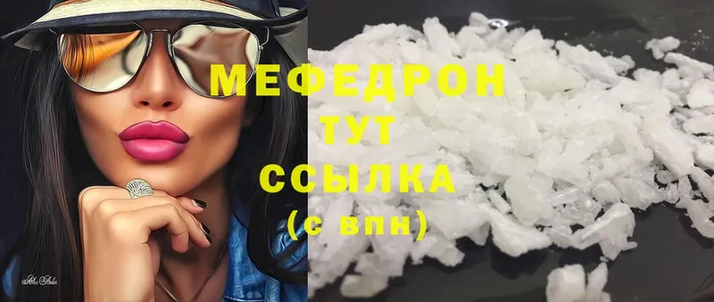 МЕФ mephedrone  цена   Алапаевск 